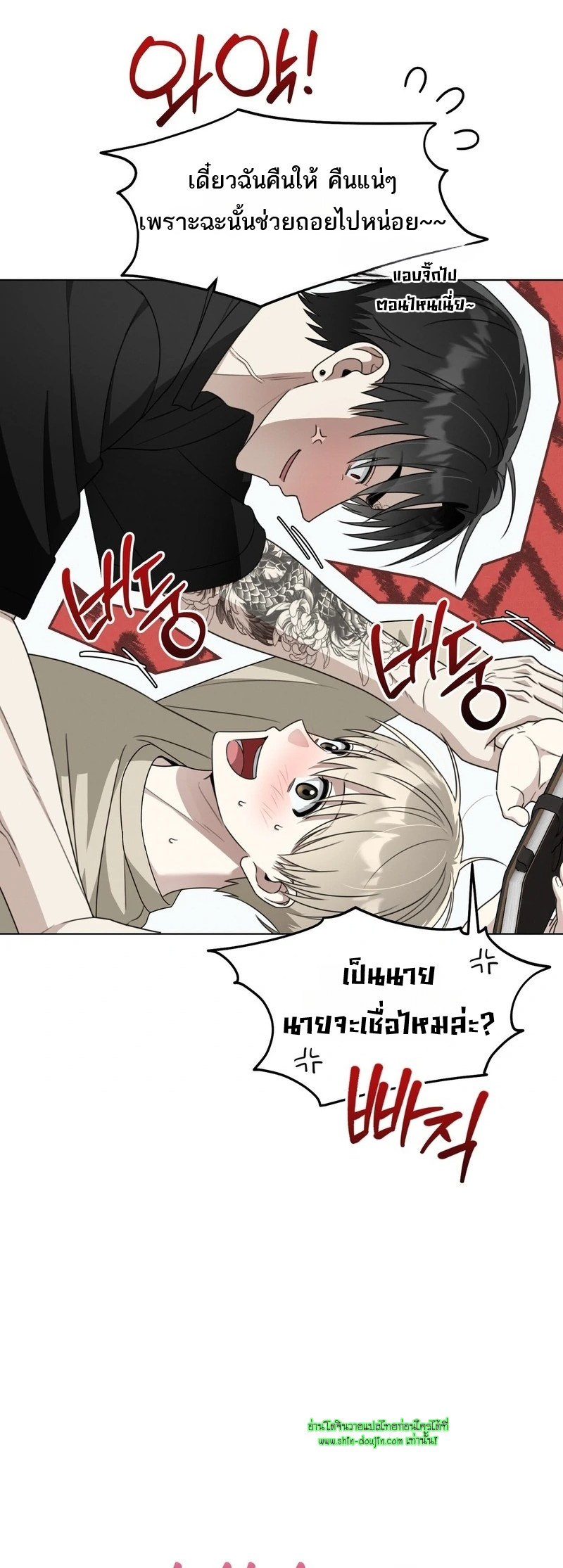 Heavy Rain Advisory EP 9